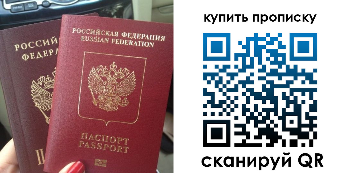 прописка гарантия в Костромской области