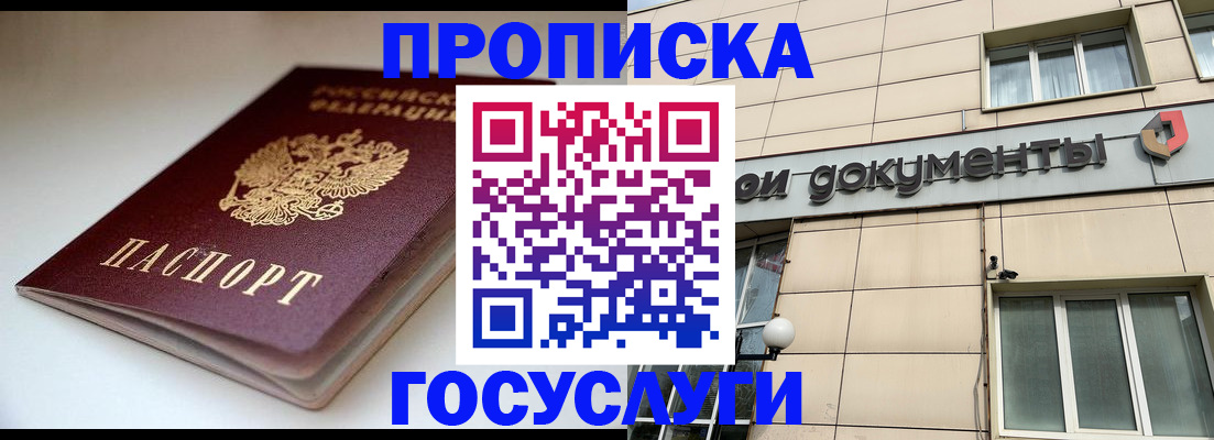 временная регистрация госуслуги в Костромской области