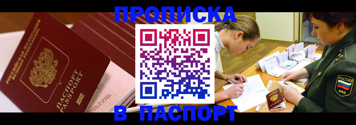 временная регистрация в квартире в Костромской области