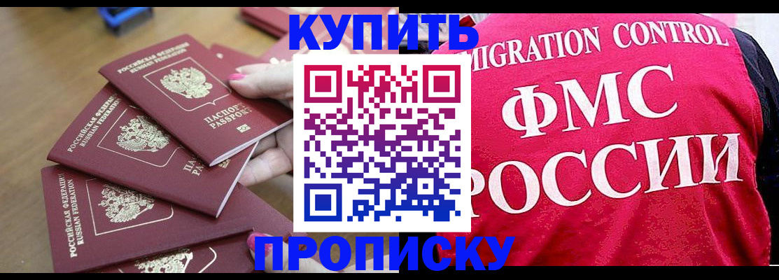 прописка регистрация в Костромской области