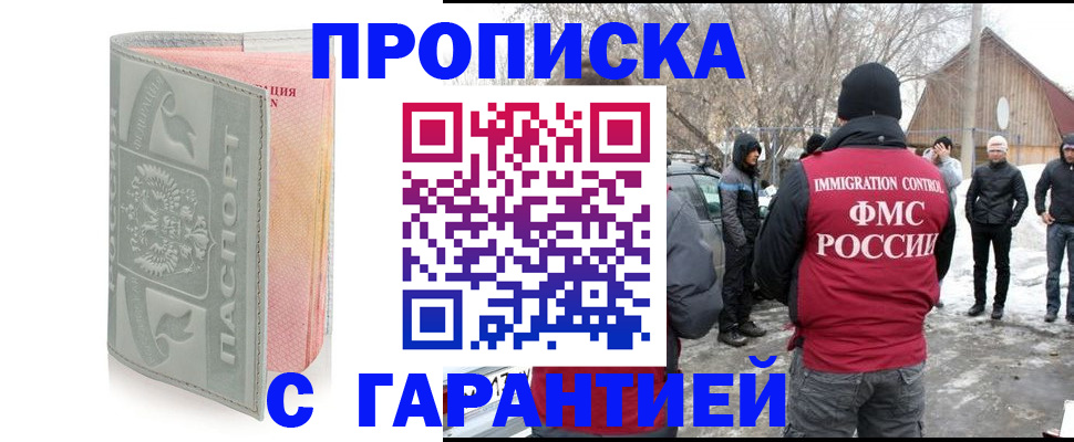 временная регистрация надежно в Костромской области
