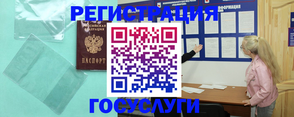 прописка для военкомата в Костромской области