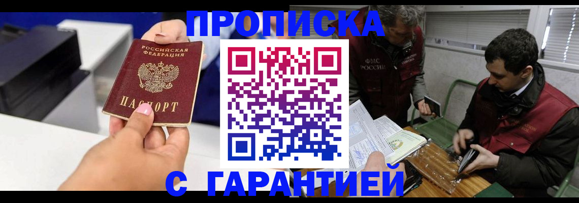 временная регистрация надежно в Костромской области