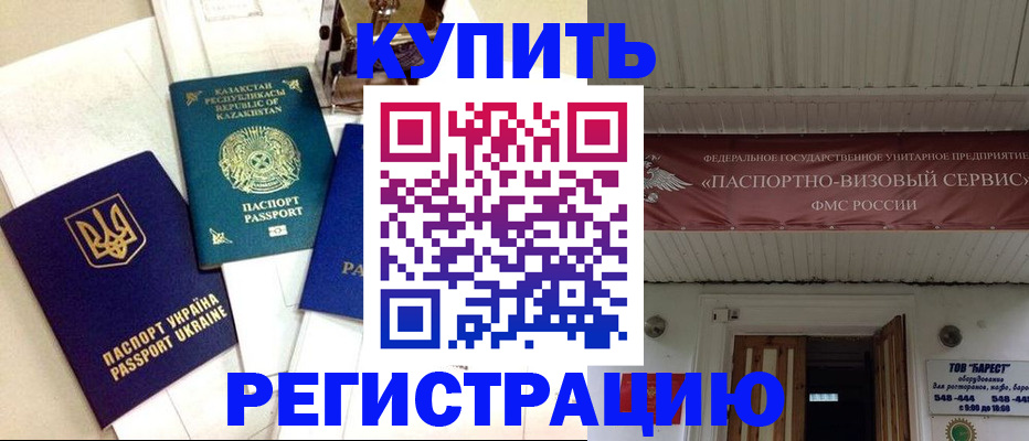 прописка законно в Костромской области