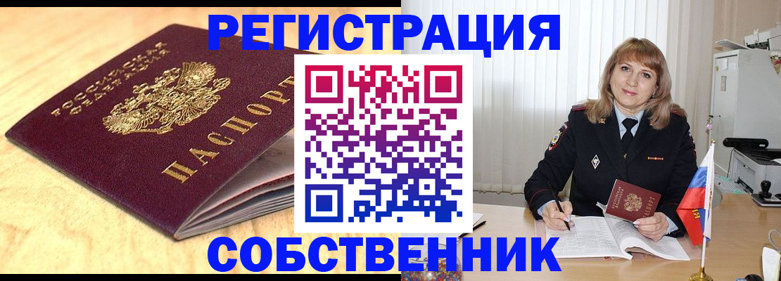 прописка для военкомата в Костромской области