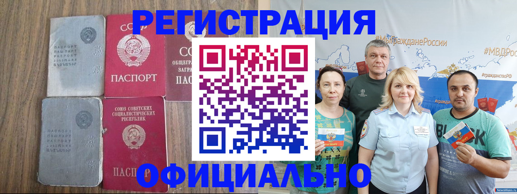 прописка законно в Костромской области