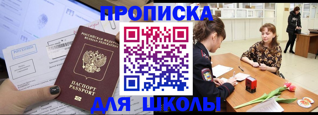 прописка законно в Костромской области
