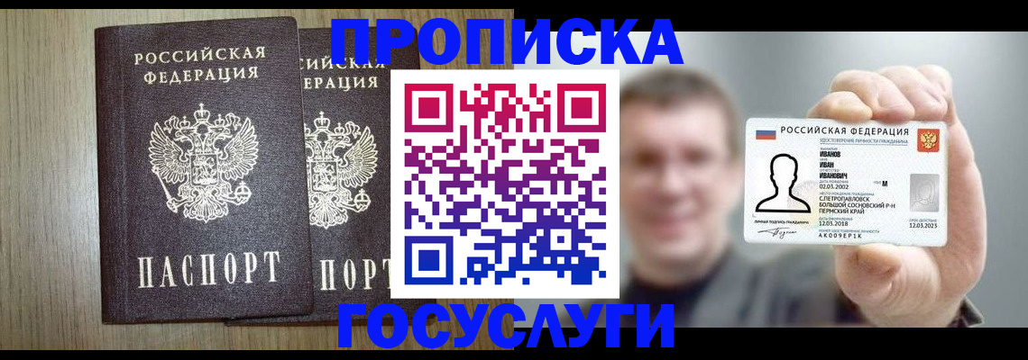 прописка поиск в Костромской области