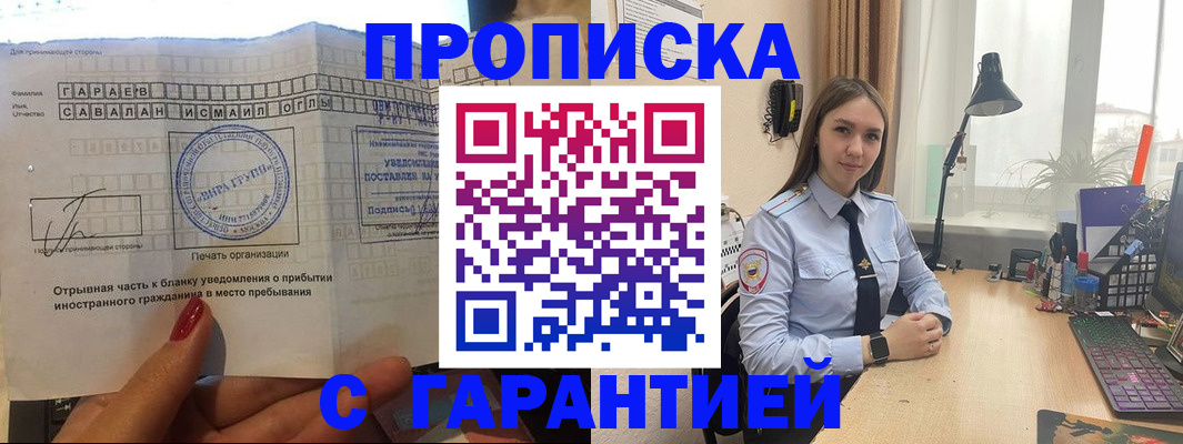 прописка для работы в Костромской области